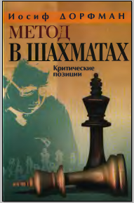 La méthode dans les positions critiques